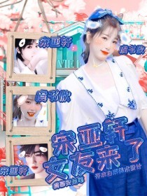 亭亭玉立五月天